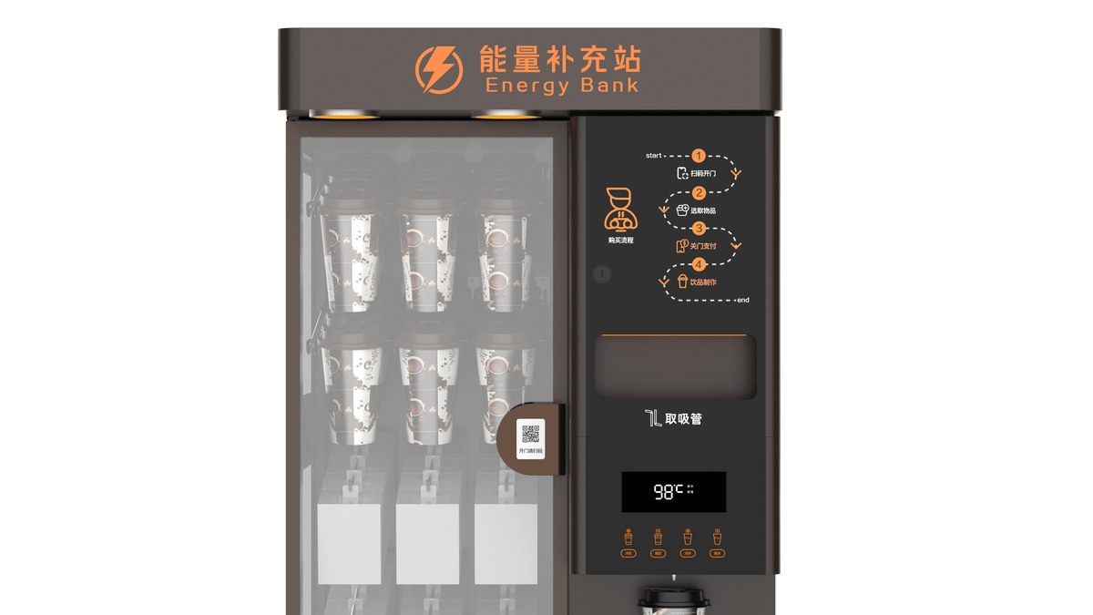 智能咖啡终端机设计